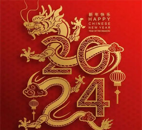 贛安中心祝您及家人龍年吉祥！幸福安康！